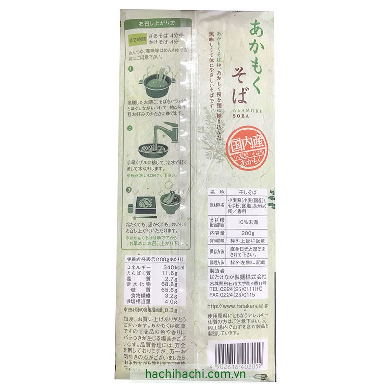 Mì Soba Hatakenaka rong biển tốt cho sức khỏe Akamoru 200g - Hachi Hachi Japan Shop