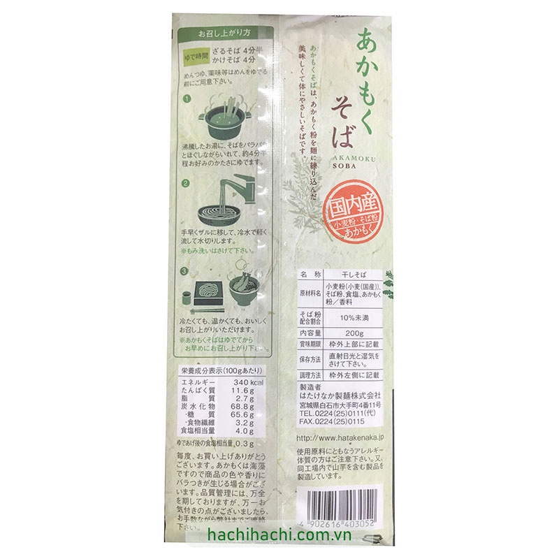 Mì Soba rong biển tốt cho sức khỏe Akamoru 200g - Hachi Hachi Japan Shop