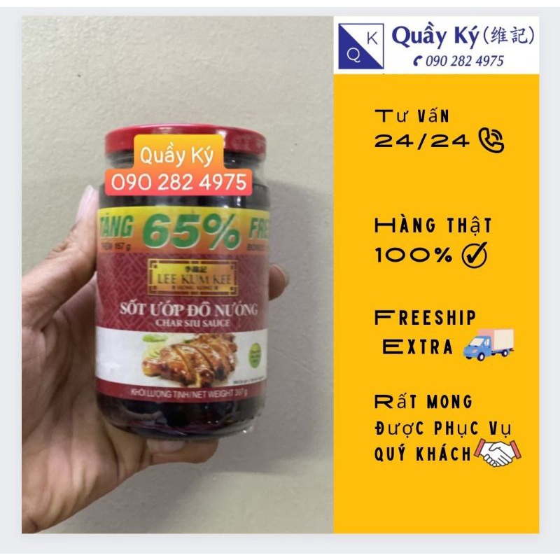 SỐT ƯỚP ĐỒ NƯỚNG HỦ 397G LEEKUMKEE  - CHAR SIU SAUCE