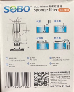 Lọc Sủi Vi Sinh Mini Sobo SB-933 (Hàng Công Ty)