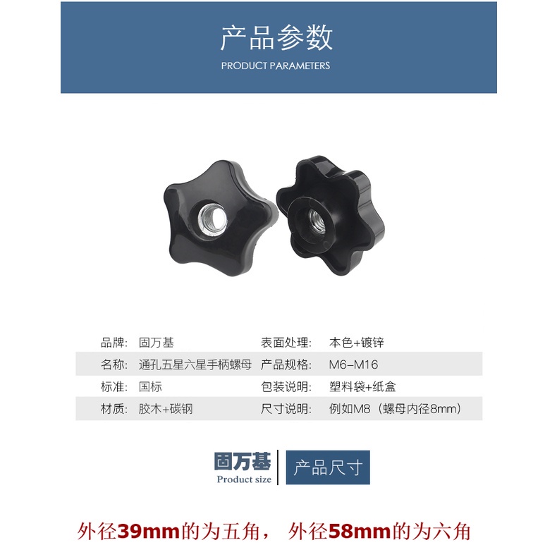 Đai Ốc Tay Cầm Hình Ngôi Sao Năm Cánh M6M8M10M12