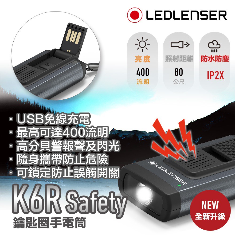 Ledlenser K6R Safety - Đèn nhỏ, công suất lớn bền bỉ theo thời gian.