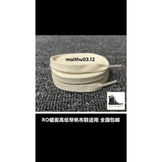 [FREESHIP ĐƠN TỪ 50K]Dây giày RickOwen màu ngà ( Ảnh thật phía sau)