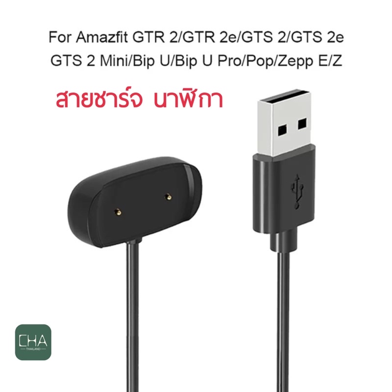 Cáp sạc Đồng hồ amazfit bip u 3 5 pro GTS2 GTS2 mini GTR 2 GTS2 Bộ sạc Usb
