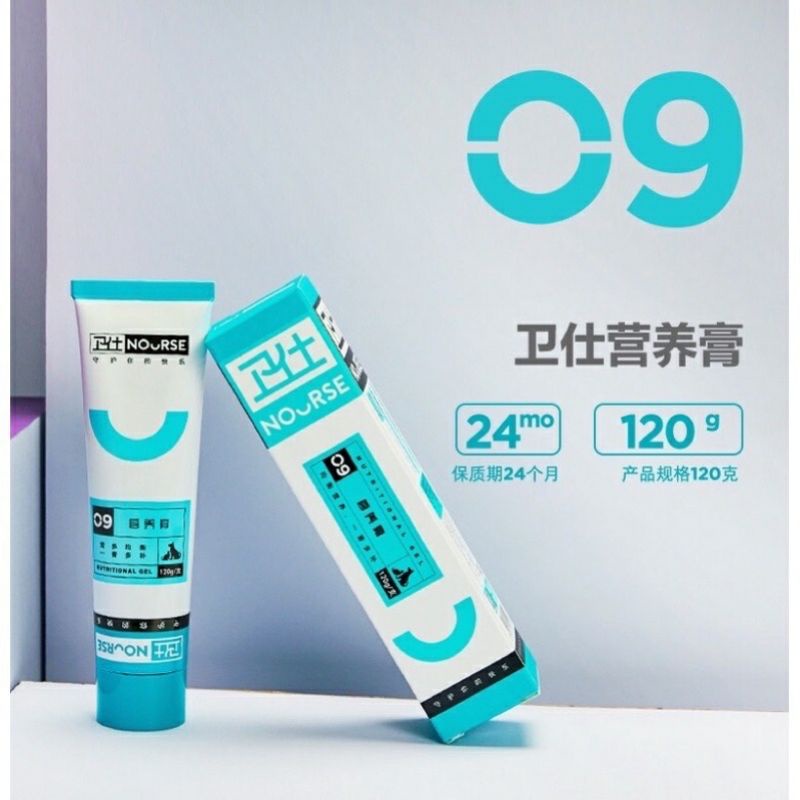 nourse 09+nourse 22: gel dinh dưỡng+ tiêu búi lông cho mèo hộp 120g