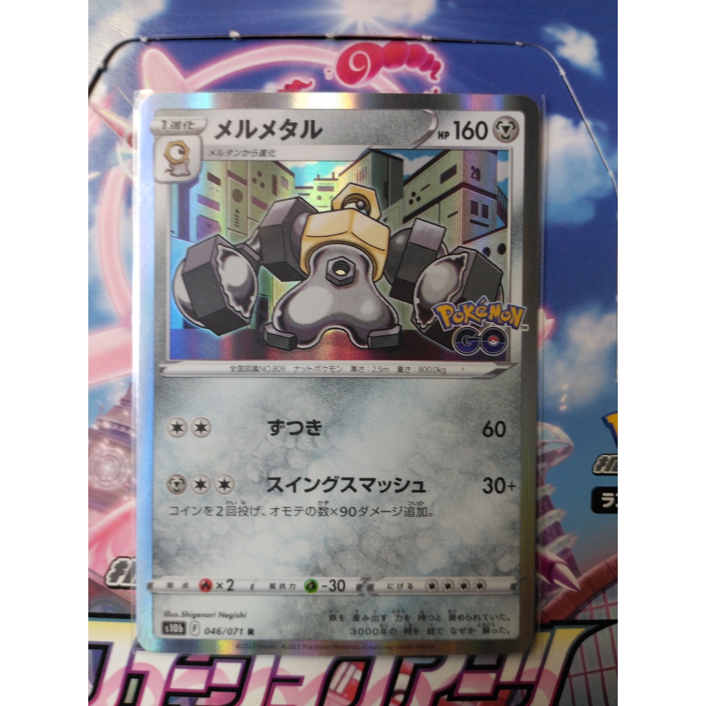 thẻ bài pokemon độc đáo và thú vị chính hãng đến từ Nhật Bản Melmetal Holo rare- 046/071