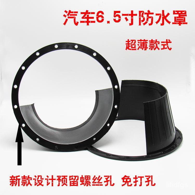 Vỏ Bọc Còi Xe Hơi 6.5 Inch Bằng Nhựa Mỏng Chống Thấm Nước / Rỉ