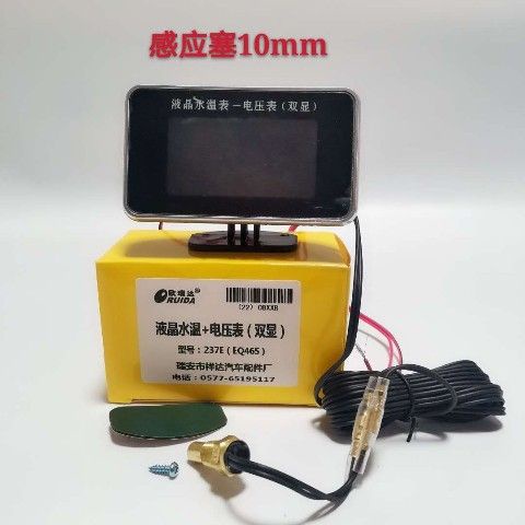 Đồng Hồ Đo Nhiệt Độ Nước / Nước Màn Hình LCD Kỹ Thuật Số Chuyên Dụng Cho Xe Hơi / Xe Tải