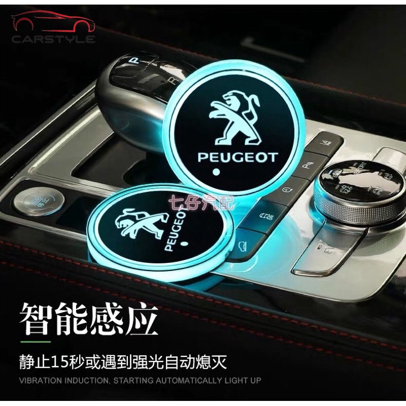 Đế Lót Ly Có Đèn Led Dạ Quang Nhiều Màu Sắc Cho Xe Hơi Peugeot Series 3008 2008 301led