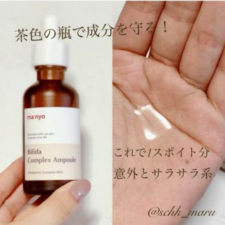 Tinh chất phục hồi da Manyo Bifida Complex Ampoule 30ml/50ml