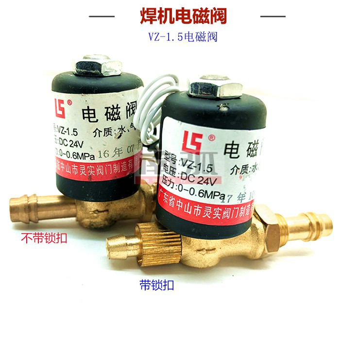 Van khí LS 24v nhỏ dùng cho máy hàn TIG,MIG,CẮT