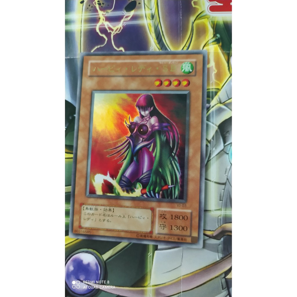 [OCG] Cyber Harpie Lady VJ-03 Ultra rare