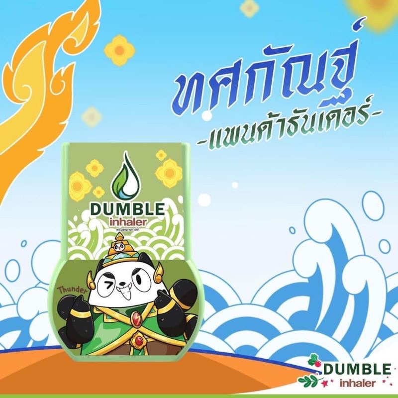 Ống hít thông mũi BKPP thảo dược hình thú Dumble Inhaler Thái Lan Chính Hãng [Màu Ngẫu Nhiên]
