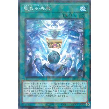 [ Zare Yugioh ] Lá bài thẻ bài  DBGI-JP011 - Magistus Invocation - Normal Parallel Rare