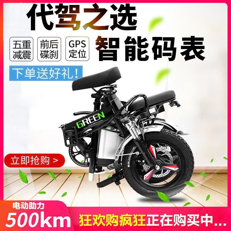 Gấp xe đạp điện xe đạp người lớn lái xe chạy pin lithium đặc biệt xe đạp nhỏ xe đạp nhỏ Yadi Emma