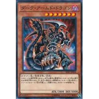 Lá bài thẻ bài Yugioh SD37-JP014 - Dark Armed Dragon