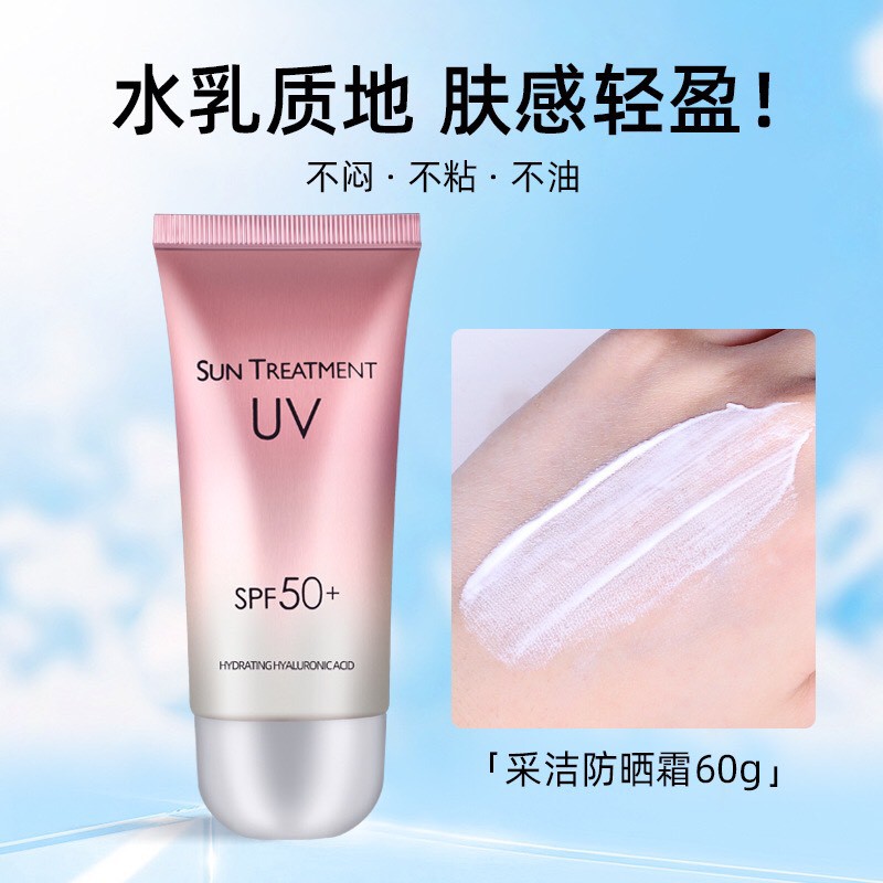 Kem chống nắng dưỡng da Sun Uv Streatment nội địa Trung