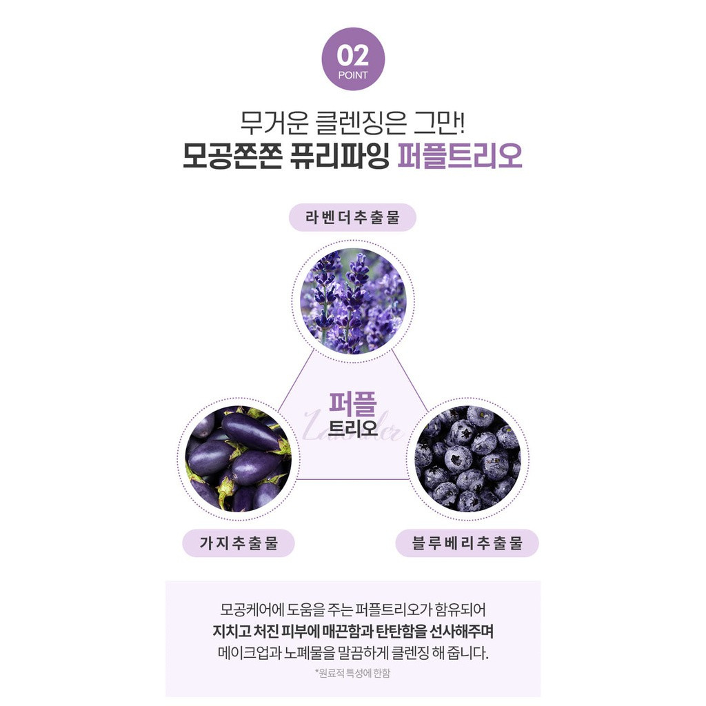 GRAYMELIN Purifying Lavender Cleansing Oil 400ml