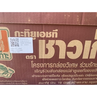Nước cốt dừa thái Chaokoh 1L