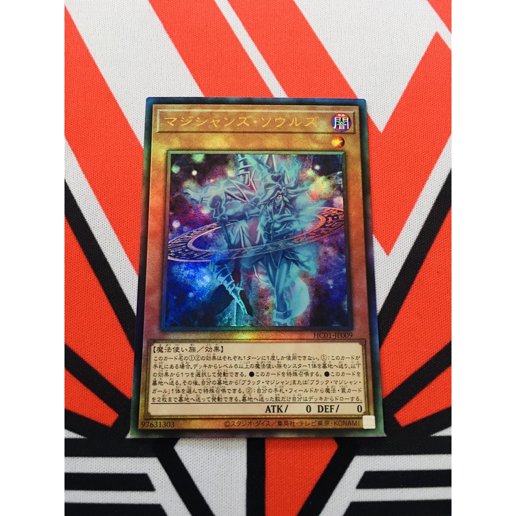 Thẻ Bài Yugioh OCG Magicians' Souls HC01-JP009