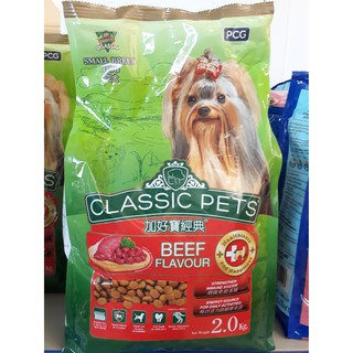 THỨC ĂN CHO CHÓ VỊ BÒ BBQ 2KG - CLASSIC PETS