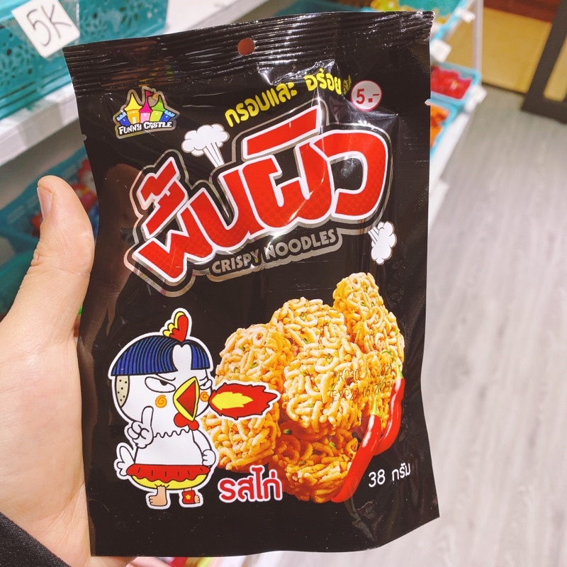 Mì Tôm Gà Viên Thái Lan Cực Ngon | BigBuy360 - bigbuy360.vn