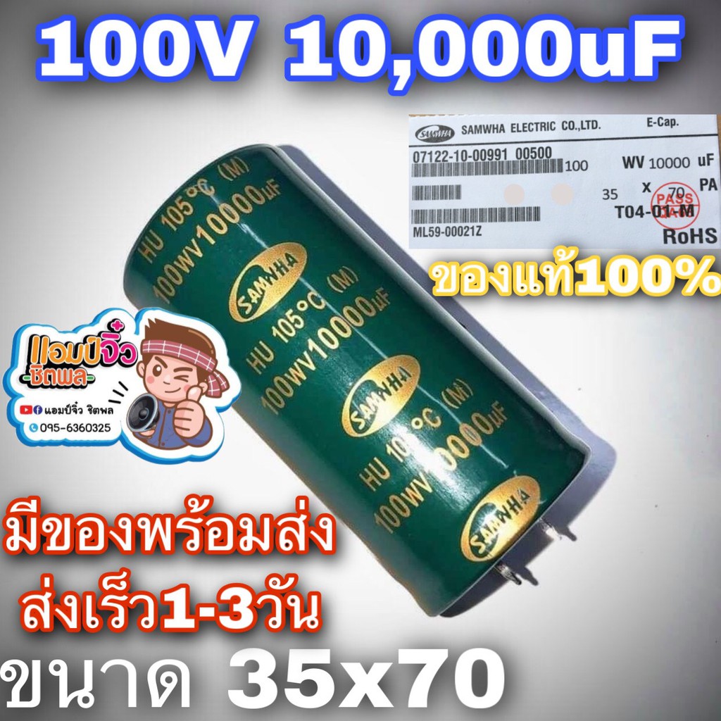 Tụ điện SAMWHA 100V 10000uf Bộ khuếch đại xanh 10000uf 100V