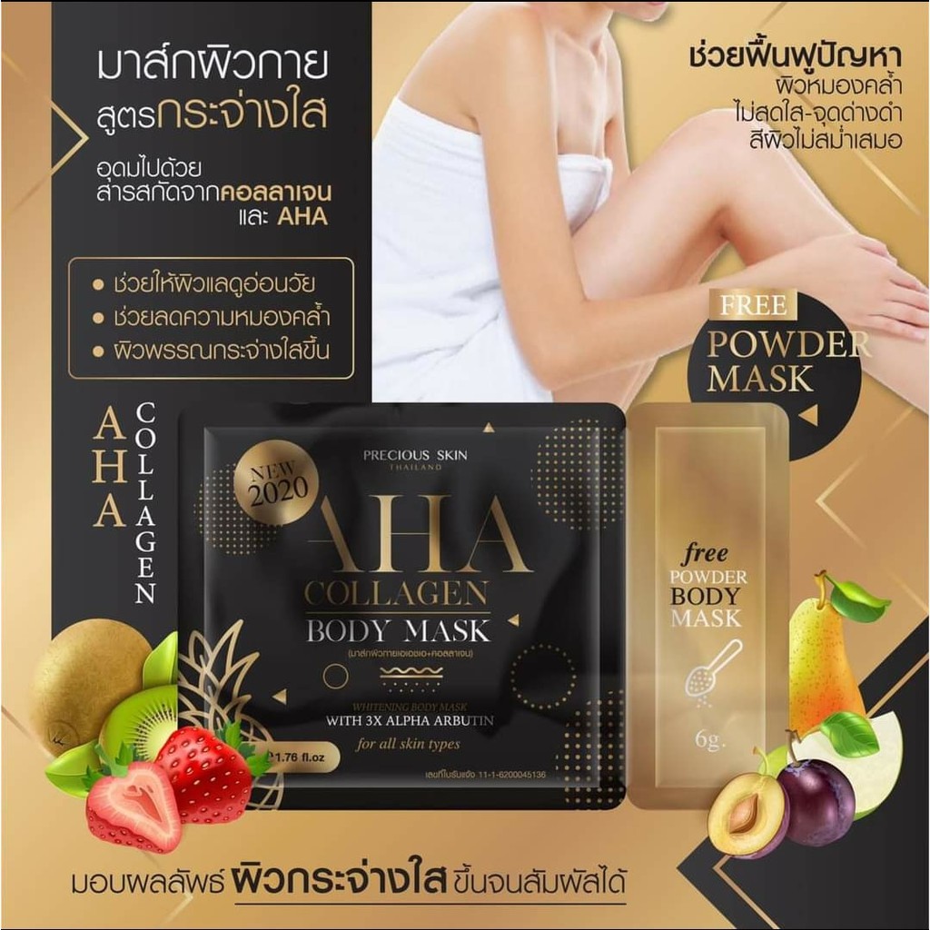 01 Gói Tắm Ủ Trắng Da AHA BODY MASK Precious Skin Thái Lan 50gram | WebRaoVat - webraovat.net.vn