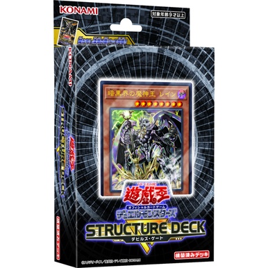Thẻ Bài Yugioh Tiếng Nhật Bộ Bài Cơ Bản: Structure Deck R: Devil's Gate (SR13-JP)