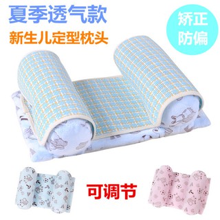 Gối ngủ cố định đầu bé chống nằm nghiêng