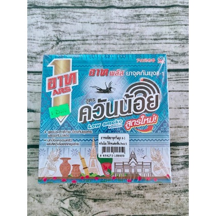 Nhang muỗi ít khói Thái Lan ARS Plus Mosquito Coil 8-1 Low Smoke