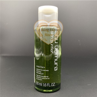 Tẩy Trang Shu-uemura Anti/Oxi Skin Refining Cleansing Oil (XANH) 50ml