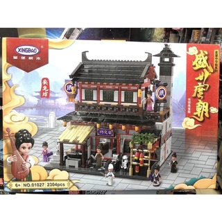 Đồ chơ lắp ráp mô hình - Xingbao 01027 ( Xếp hình tiệm lò rèn thời nhà đường 2304 mảnh )
