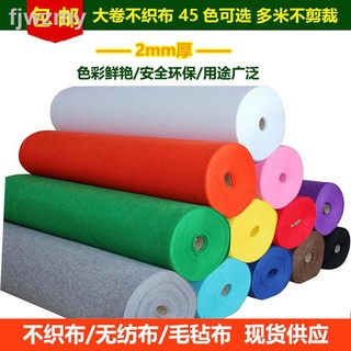 10.6✥_◇vải nỉ không dệt dày 2mm dùng làm đồ thủ công diy dành cho trẻ em