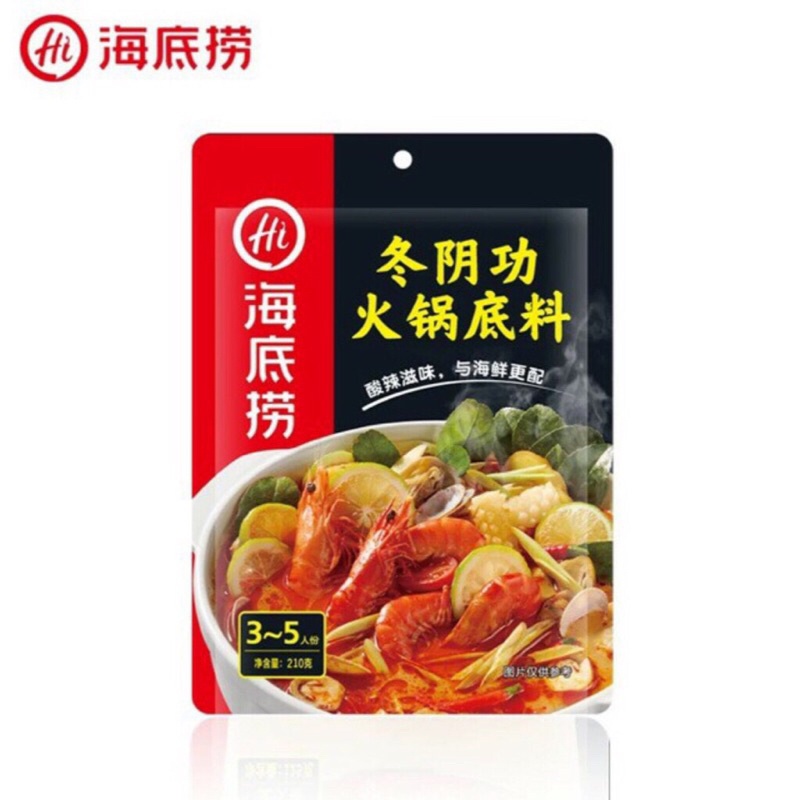 Gói lẩu Haidilao đủ vị thượng hạng - cốt lẩu Haidilao