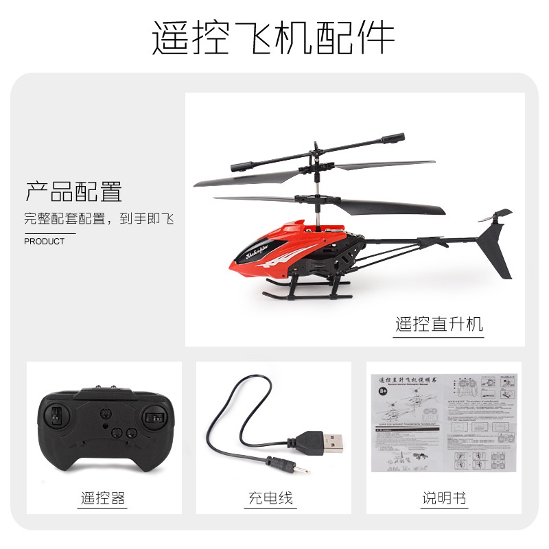 Máy Bay Trực Thăng Điều Khiển Từ Xa RC Mini Hồng Ngoại 2CH