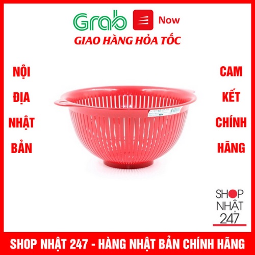 Rổ nhựa cao cấp Nakaya 3,5L (màu đỏ) Nội địa Nhật Bản