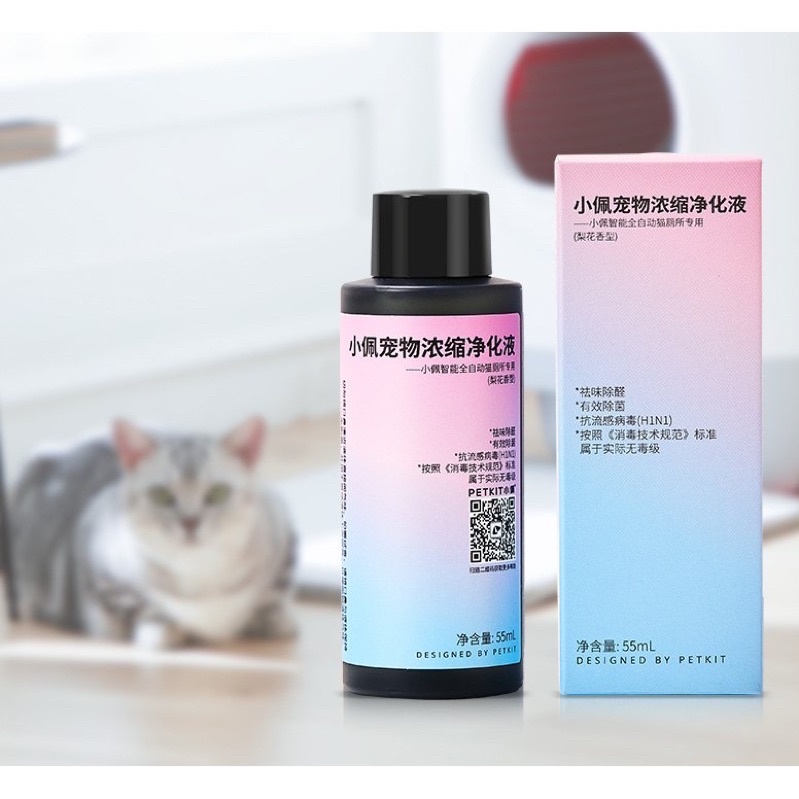 PETKIT CHÍNH HÃNG - TINH DẦU MÁY PURA X, PURA MAX