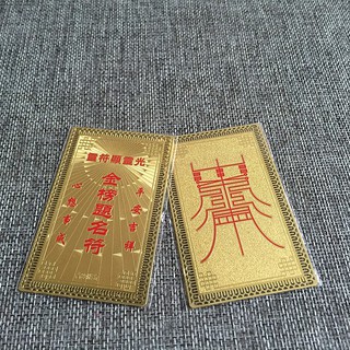 Phù Ấn Chiêu Tài + Lộc Phát