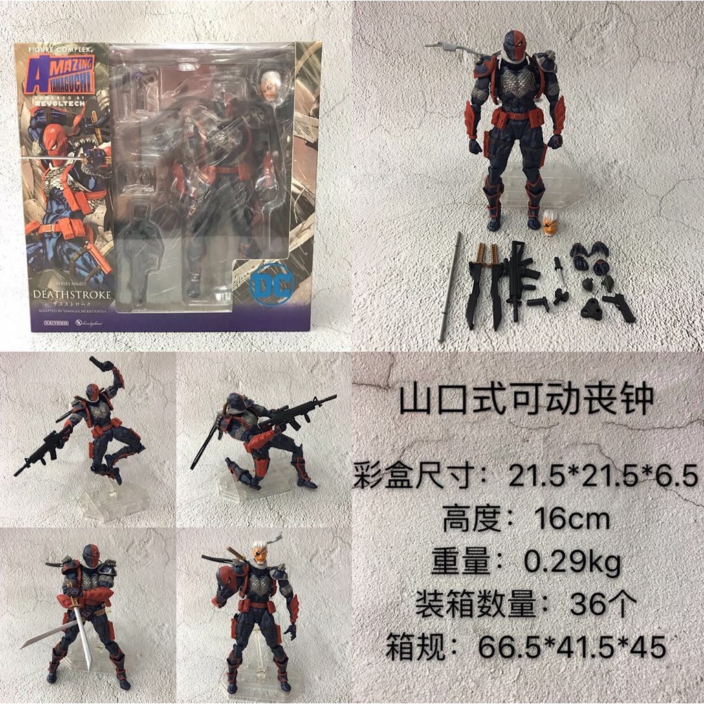 Yamaguchi-style series ten thousand magnetic King Ge Wen Deadpool venom Spider-man brand emperor's death Bell Iron Man Captain America hand-held