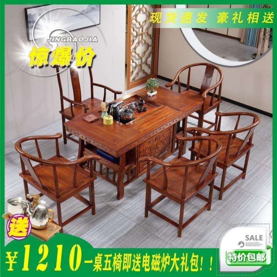Bàn ghế gỗ nguyên khối kết hợp trà Kungfu Trung Quốc, cà phê nhỏ gia đình hiện đại, bộ và trong một