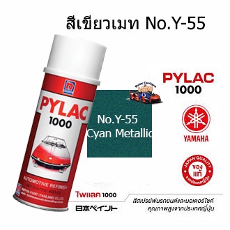 Xe máy chính hãng Pilot Paint 1000 No.Y-55 (Xanh mờ) từ Nippon