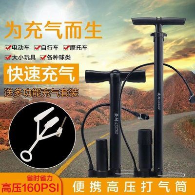 Ống bơm khí xe đạp gia dụng Ống áp lực cao nhỏ xe điện bình xe ô tô bóng rổ ống bơm khí