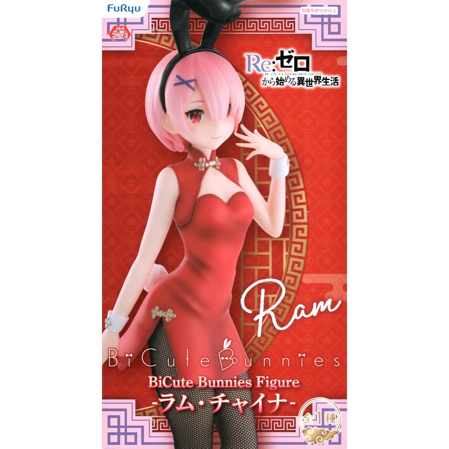 Mô hình Re:Zero - BiCutieBunnies Figure - Ram Chinese Dress (Banpresto - Chính hãng )
