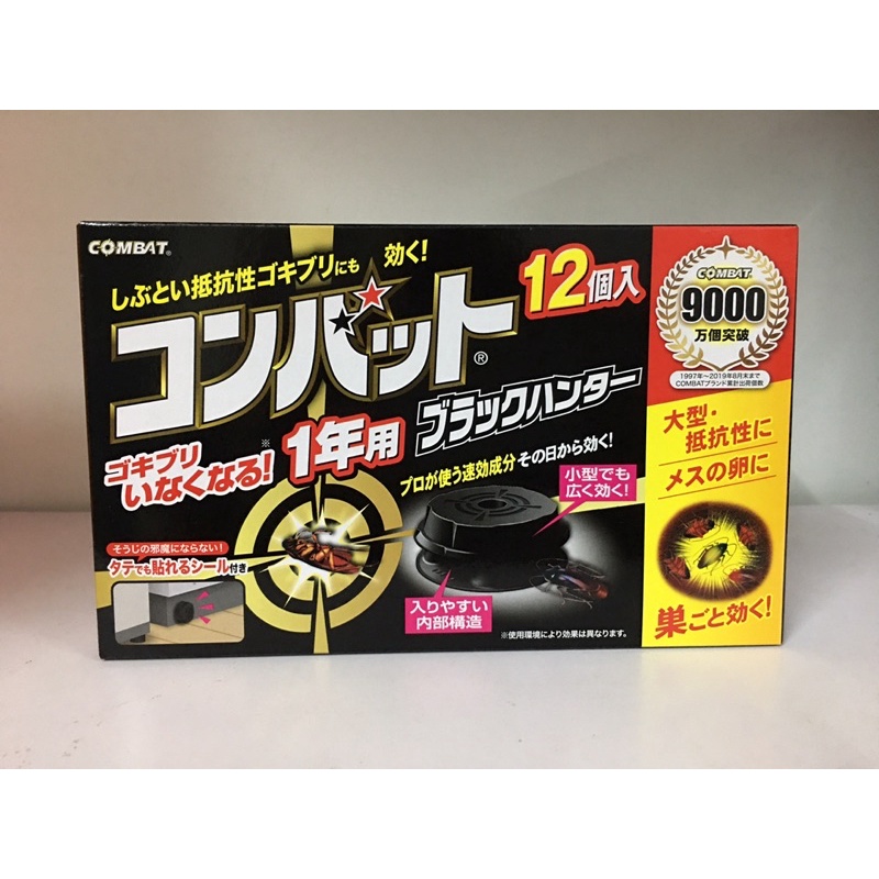 (HÀNG CHÍNH HÃNG) Diệt gián Kincho 12v