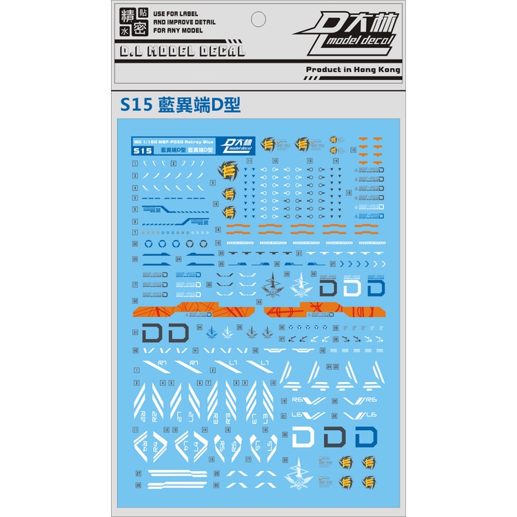 PHỤ KIỆN DECAL NƯỚC DALIN D.L MODEL MG ASTRAY BLUE FRAME D MÔ HÌNH LẮP RÁP GUNDAM