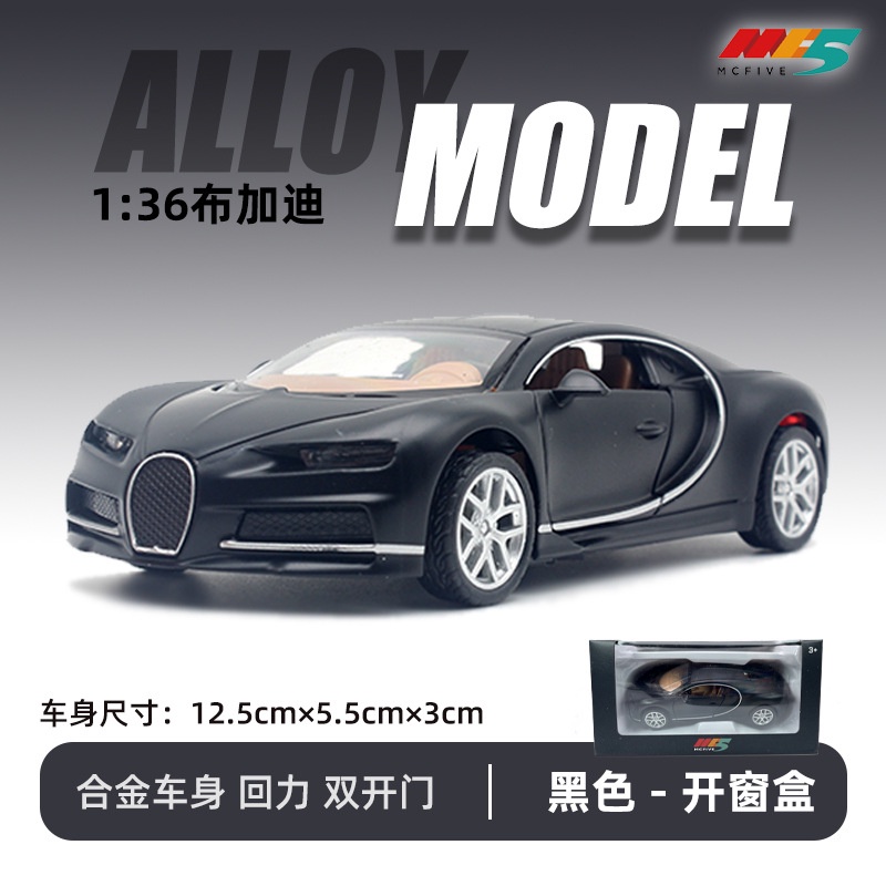 Mô hình xe kim loại cho bé Bugatti Chiron tỷ lệ 1:36