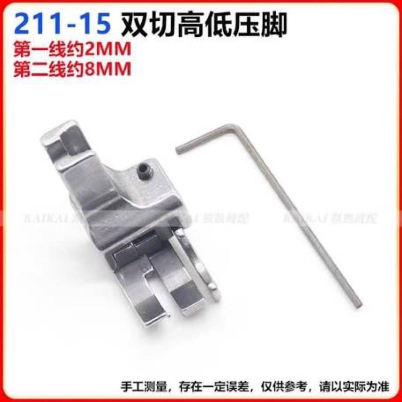 Chân vịt vừa mí vừa diễu