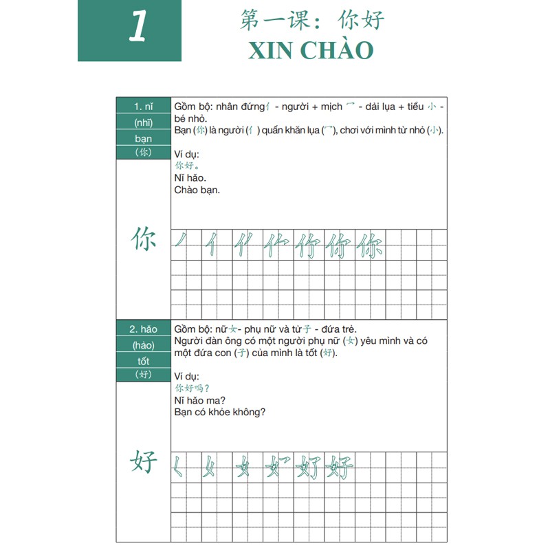 Sách - Luyện Nhớ 3300 Chữ Hán Tập 1 - Phiên Bản 2021 - Phạm Dương Châu