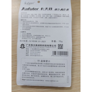 Keo Kafuter 2 thành phần AB ( 70G và 16G)